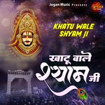 Khatu Wale Shyam Ji - Puneeth Rajkumar Song Download