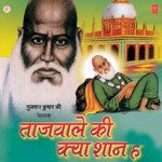 Tajwale Ki Kya Shaan Hai - Puneeth Rajkumar Song Download